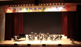 포항 양학중, 학교폭력예방 중심 예술제 열어