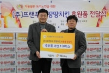 대구북구시니어클럽·땅땅치킨, 소외 노인들의 수호천사