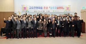 문경, 고요지구 전원마을 착착