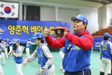 야구 꿈나무와 함께 신나는 겨울방학