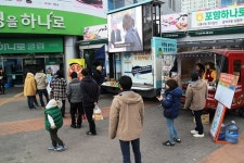 하나로클럽 포항점, 나트륨 줄이기 홍보 캠페인