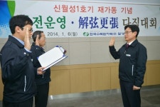 월성원전, 신월성1호기 재가동 기념, 안전운영·해현경장 다짐 결의대회