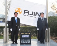 경산시 이달의 기업에 아진산업 선정