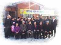 상주시 공성면 용안리 덕고개마을 경로당 준공