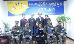 경북일보 2013년 12월 100감사편지 시상