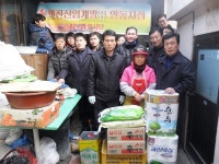 한전산업개발 안동지점, 소외이웃 봉사