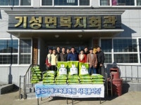 공항公 포항지사, 울진 비행훈련원 인근마을에 쌀 전달