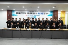 구미기업주치의센터, 우량 中企 9곳에 전문 컨설팅 제공