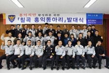 칠곡署, 홍익동아리 발대식