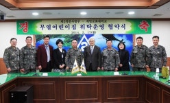 계명문화대, 제2작전사령부 어린이집 위탁 운영