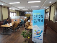 경주교도소, 출소예정자에 취업 기회 제공