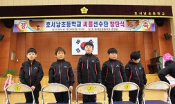 문경 호서남초 씨름선수단 창단