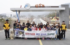 경산시 드림스타트센터, 삽살개야 ~ 우리 같이 놀자