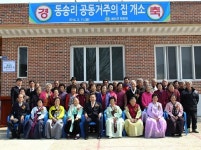 예천군,  홀몸 어르신, 이젠 함께 살아요