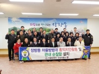 포항 장량동자율방범대, 순찰함 설치