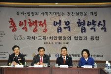 경산署-유관기관, 복지·치안 사각지대 해소 추진