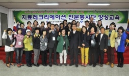 청도 치료레크리에이션 전문봉사단 양성교육