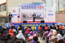 50년 역사의 김천문화회관 새로 짓는다