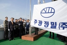 구미시, 이달의 기업 주광정밀 사기 게양식