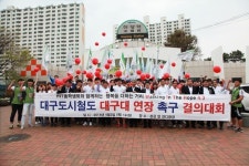 대구대 총학생회, 대구도시철도 대구대·진량 연장 해야