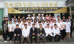 경북도립 김천노인전문요양병원, 보건복지부 의료기관 인증 획득