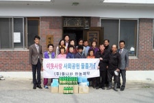 상주 (주)돌나라 한농제약, 마을회관에 생필품 전달