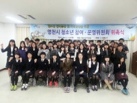 학교폭력 없는 안전한 영천 만든다