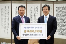 일성레저산업 이규표 대표이사, 문경시장학회 기금 기탁