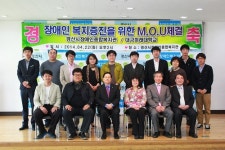 경산시장애인종합복지관-대구미래대, 협약 체결