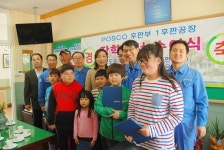 포항제철소 후판부, 환경 어려운 학생들 꿈 펼칠 수 있게 돕겠다
