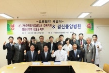 경산중앙병원-외식업중앙회경북지회, 협약 체결