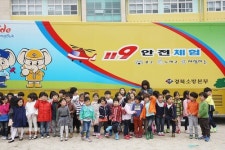 울진소방서, 이동안전체험차량 소방안전교육