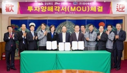 日 (주)엔피케이, 구미에 183억 투자 MOU 체결