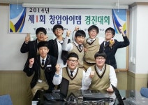 경주정보고, 창업경진대회 개최