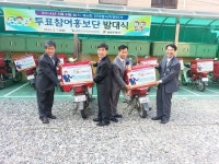 봉화, 집배원 대상 투표참여 홍보단 발대식