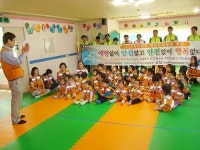 안전지킴이운동본부·안전보건공단, 포항 아이사랑 어린이집서 안전교육