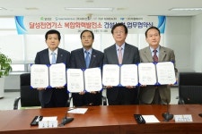 대구 달성군, 복합화력발전소 유치 맞손