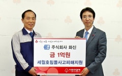 (주)화신, 세월호 사고 피해자들과 아픔 함께 나눠요