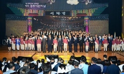 경주 시민의 날 화합 한마당 활짝