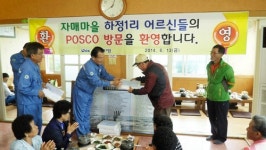 (주)대명, 자매마을 어르신 초청 경로행사