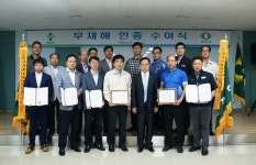 경북 북부 8개 사업장, 무재해 인증패·인증서 받아