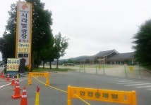 경주 서라벌광장 휴게소 돌연 폐쇄