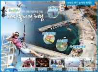 경주시, 내달 11일 바다놀이터 오픈