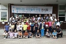 대구예술대, 다부초교서 재미나는 사진놀이 수업