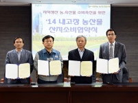 농협 울진군지부-북면농협-한전 KPS한울사업처 협약
