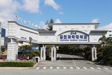 김천과학대, 간호·보건 산업분야 특성화 대학으로 발전