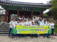 상주 남산중 푸르미 봉사단, 상주 얼찾기 프로그램