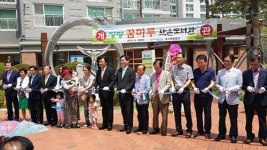 포항장량5단지 관리사무소, 꿈마루 작은도서관 개관