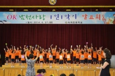 경산 옥곡초등학교, 어린 학생들 악기 연주에 가슴이 뿌듯