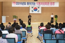 의성군 안계면, 이동여성회관 운영